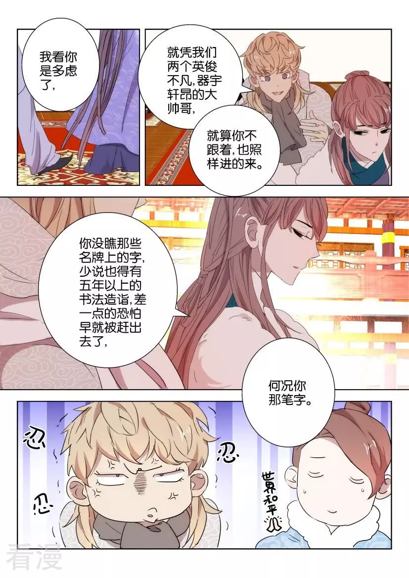 第91话 好大排场-第91话