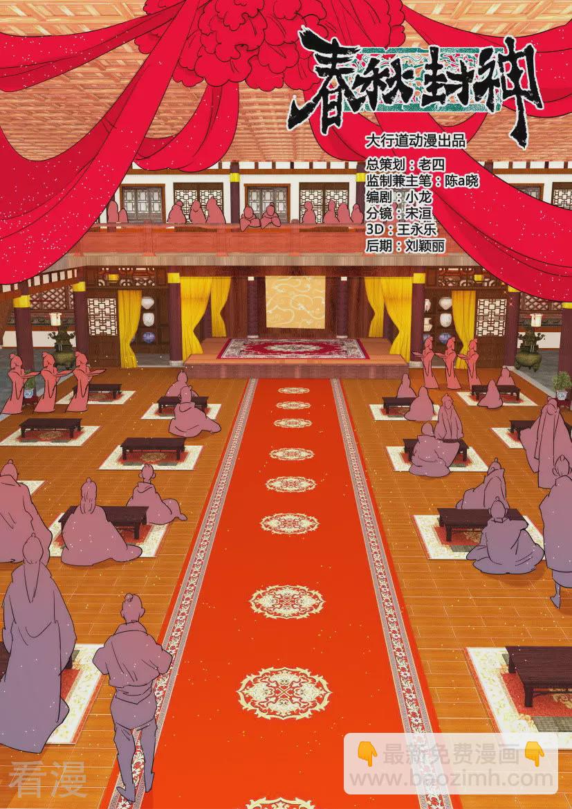 第91话 好大排场-第91话
