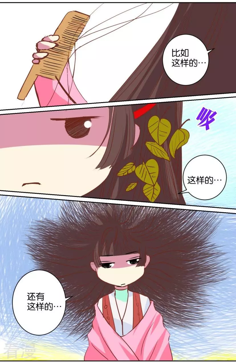 第93话 番外篇21圣诞礼物-第93话