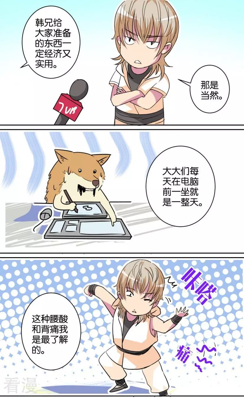 第93话 番外篇21圣诞礼物-第93话