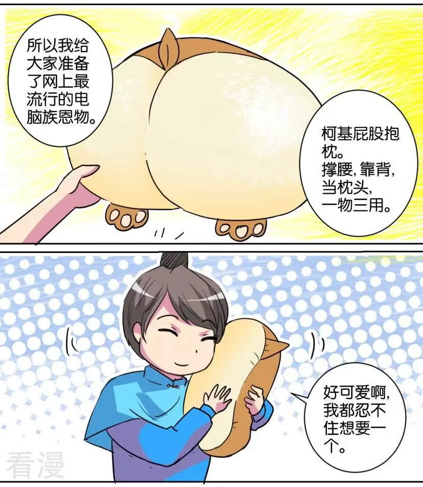 第93话 番外篇21圣诞礼物-第93话