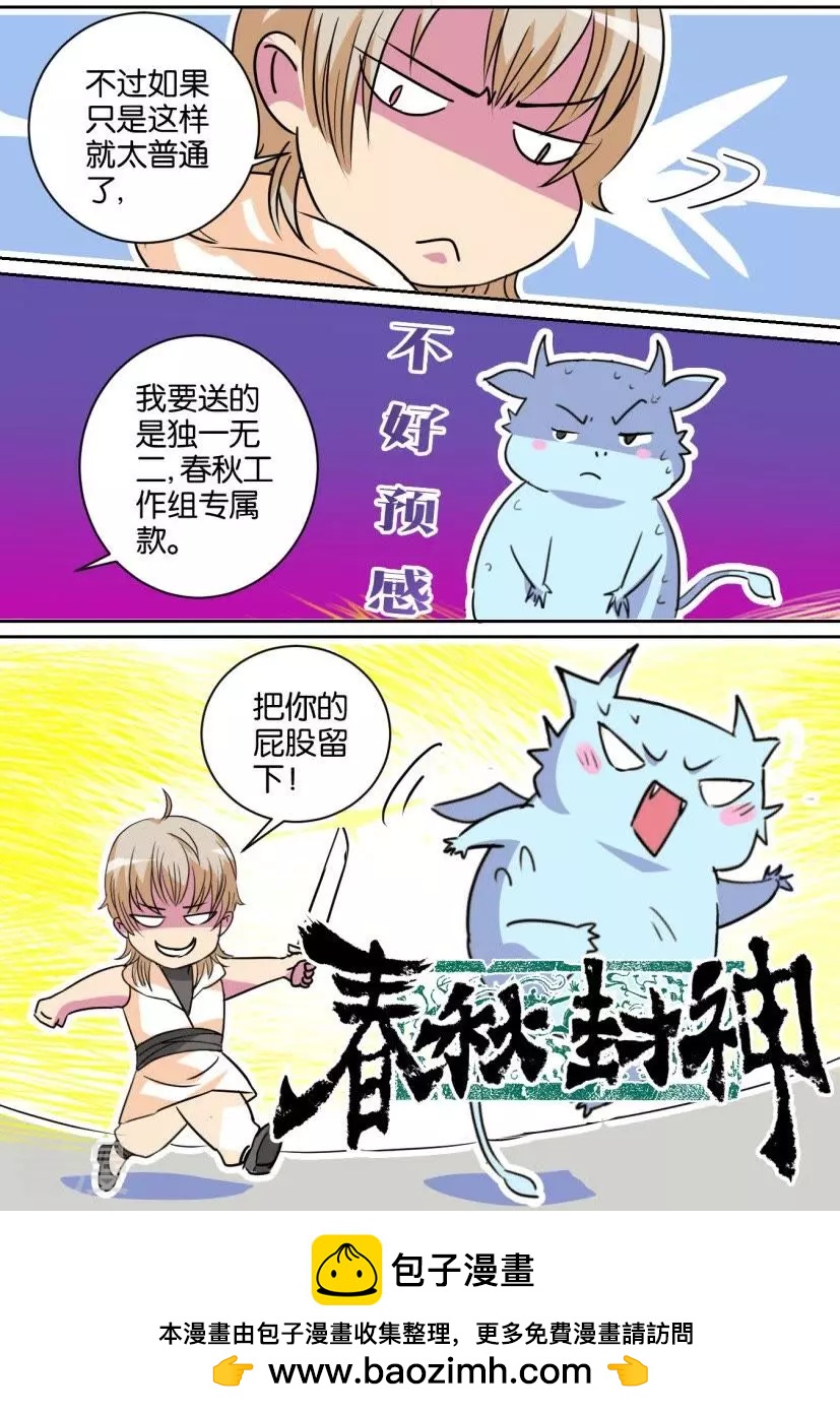 第93话 番外篇21圣诞礼物-第93话