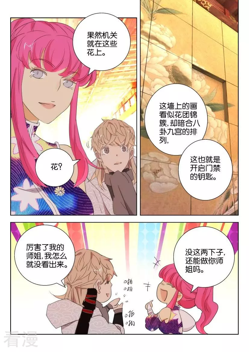 第95话 密室-第95话