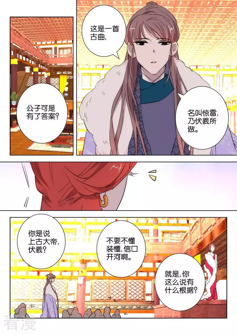 第95话 密室-第95话