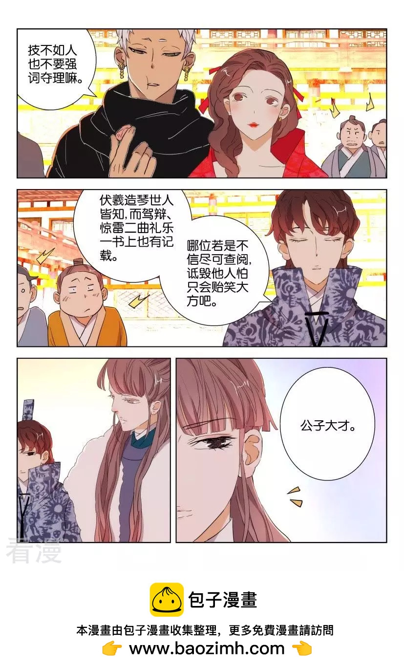 第95话 密室-第95话
