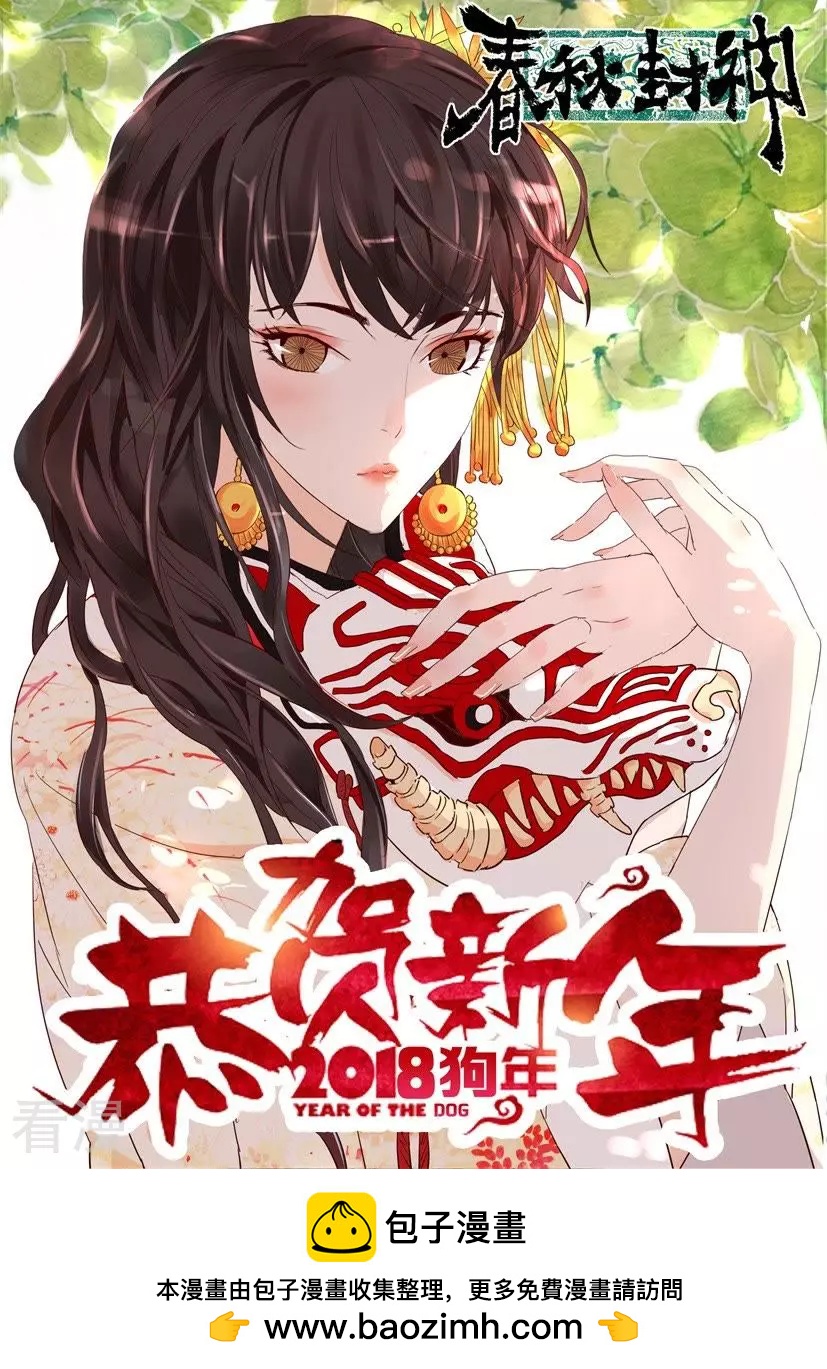 第97话 拼的就是才华-第97话