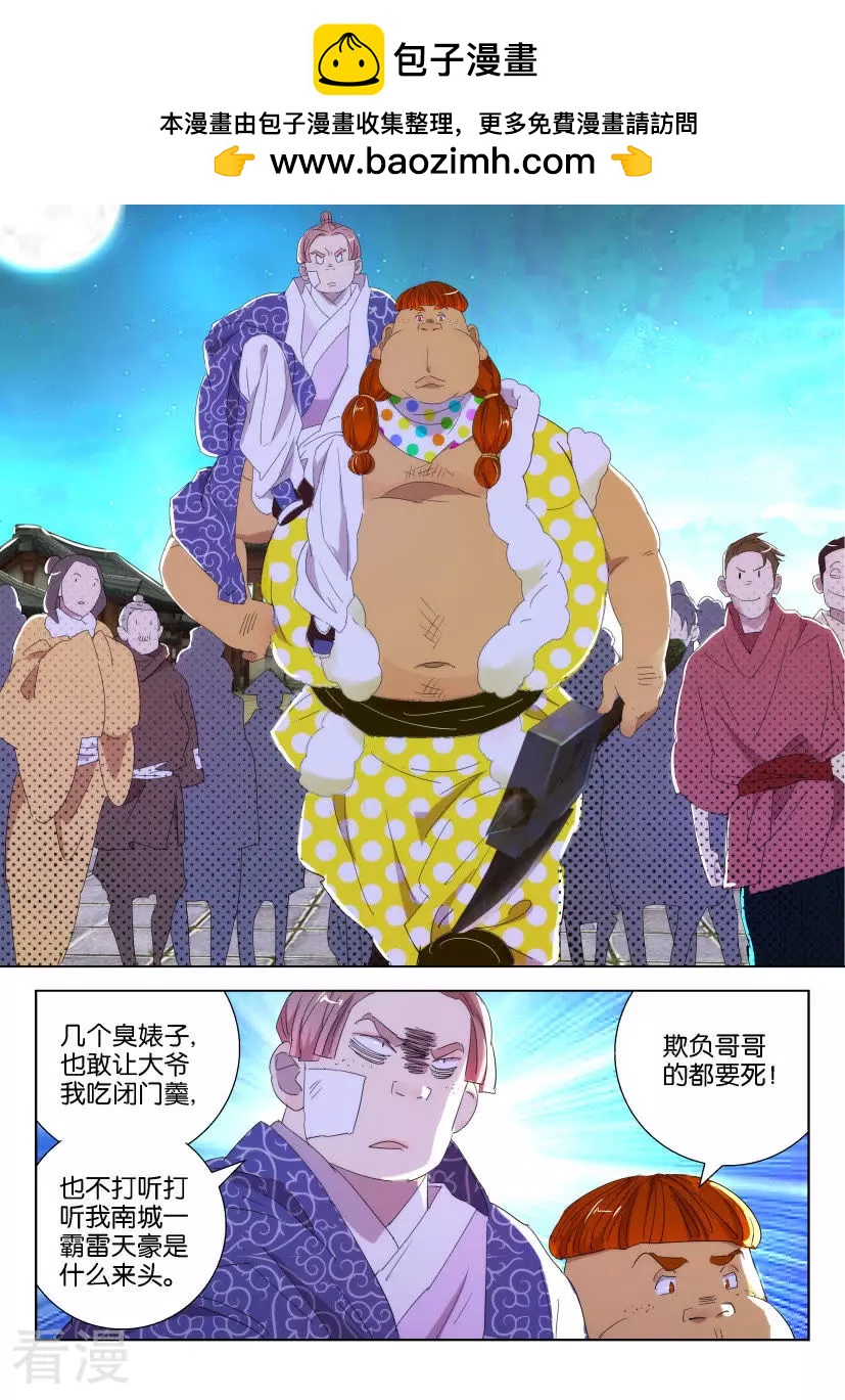第97话 拼的就是才华-第97话