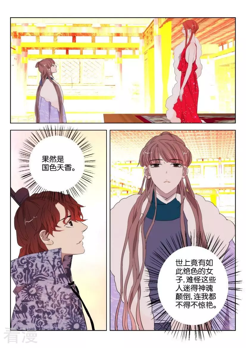 第97话 拼的就是才华-第97话
