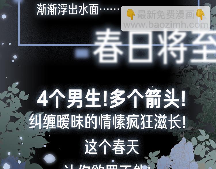 新作来了！4人纠缠，欲罢不能！-第1话