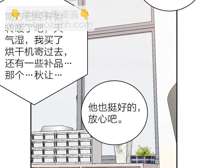 第11话 该拿你怎么办？(1/2)-第13话