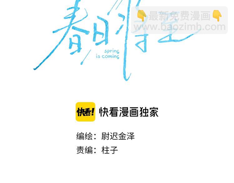 第11话 该拿你怎么办？(1/2)-第13话