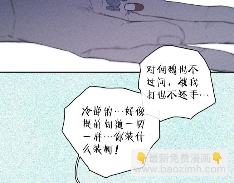 第27话 疯癫虔诚(1/3)-第29话
