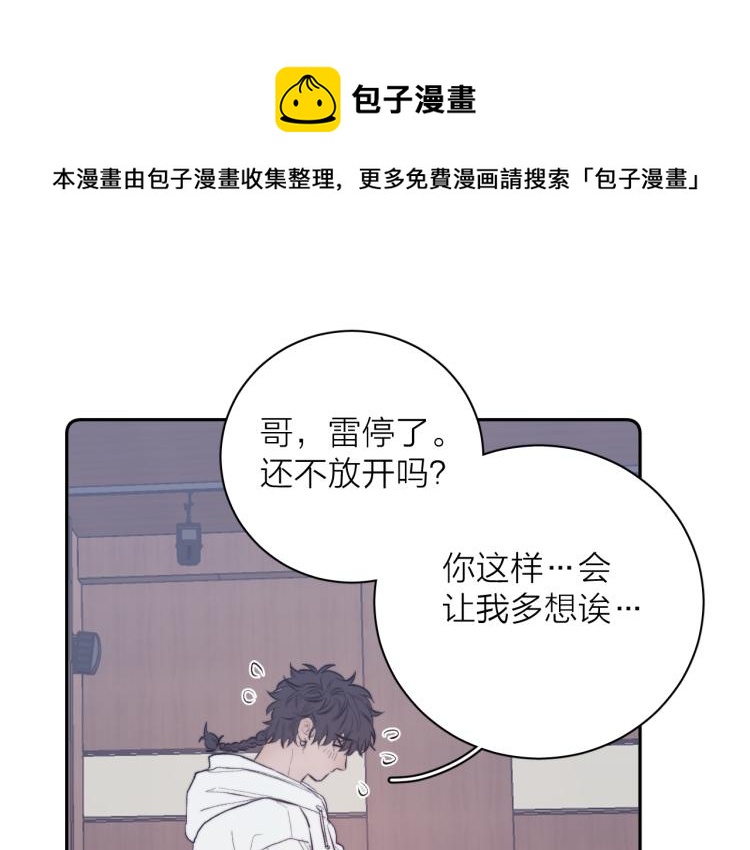 第29话 第二道闪电(1/3)-第31话