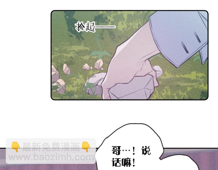 第29话 第二道闪电(1/3)-第31话