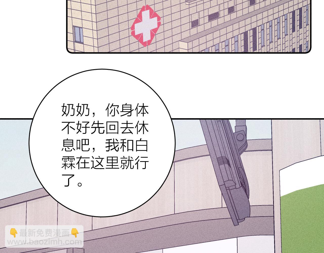 第31话 剪断每只花朵(1/2)-第33话
