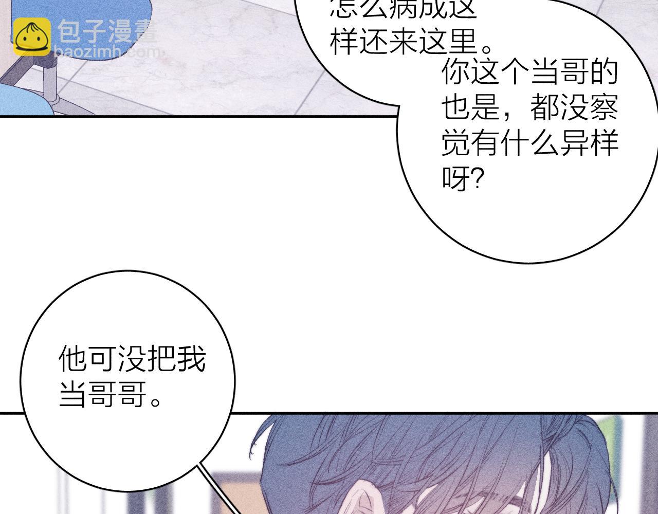 第31话 剪断每只花朵(1/2)-第33话