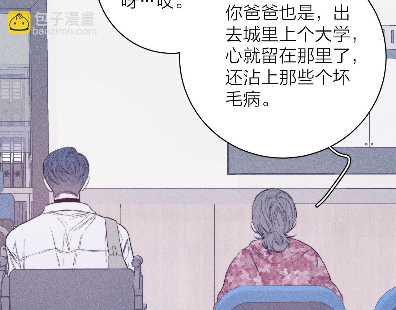 第31话 剪断每只花朵(1/2)-第33话