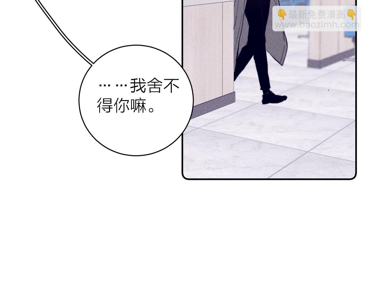 第31话 剪断每只花朵(1/2)-第33话