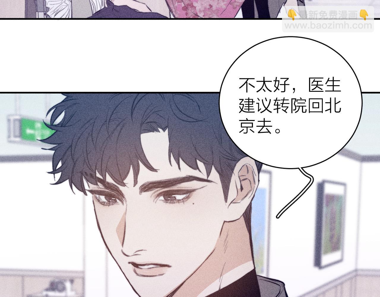 第31话 剪断每只花朵(1/2)-第33话