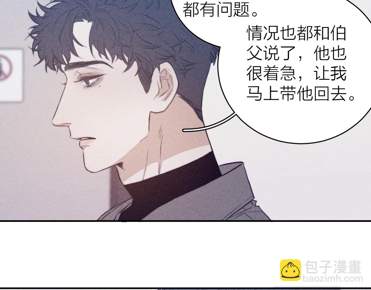 第31话 剪断每只花朵(1/2)-第33话