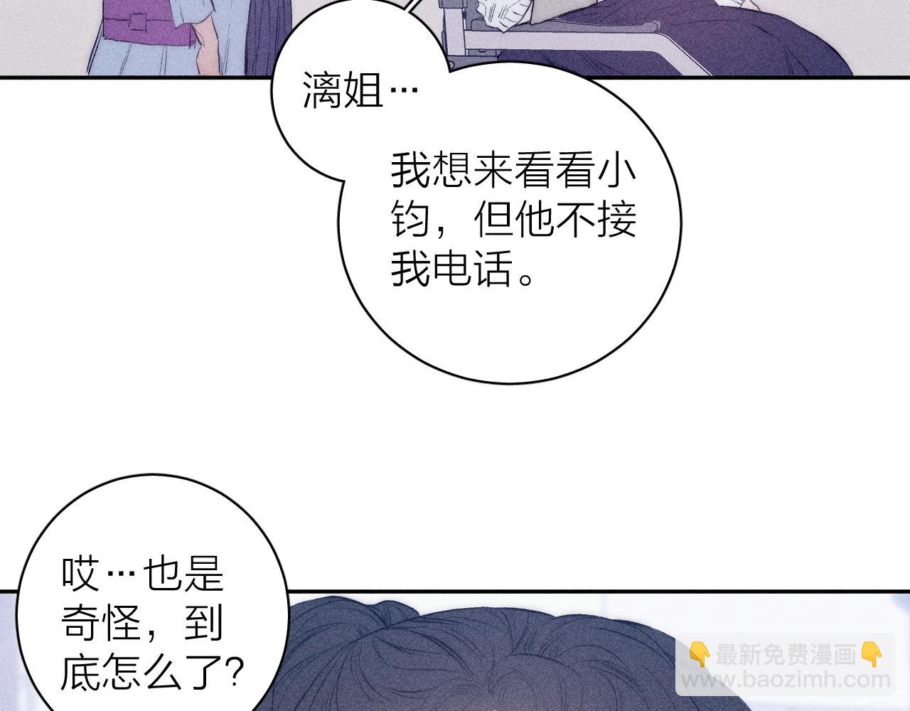 第33话 I See You(1/2)-第35话