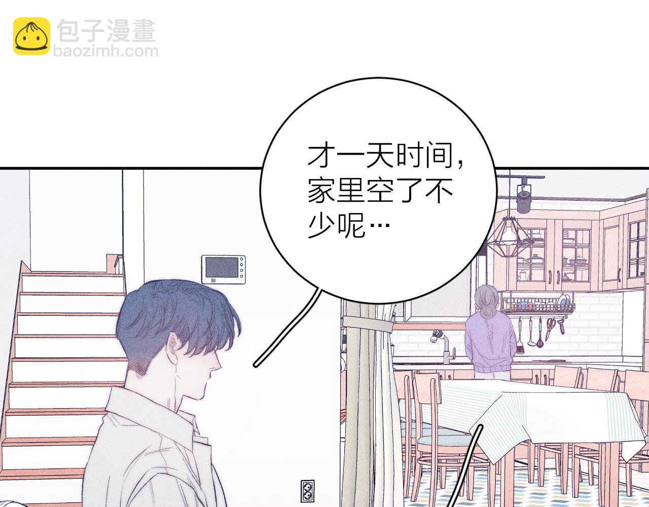 第33话 I See You(1/2)-第35话