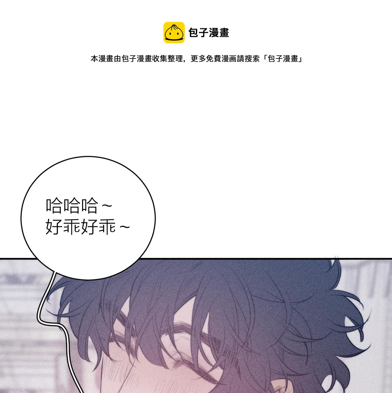 第37话 怀抱留有余温(1/2)-第39话