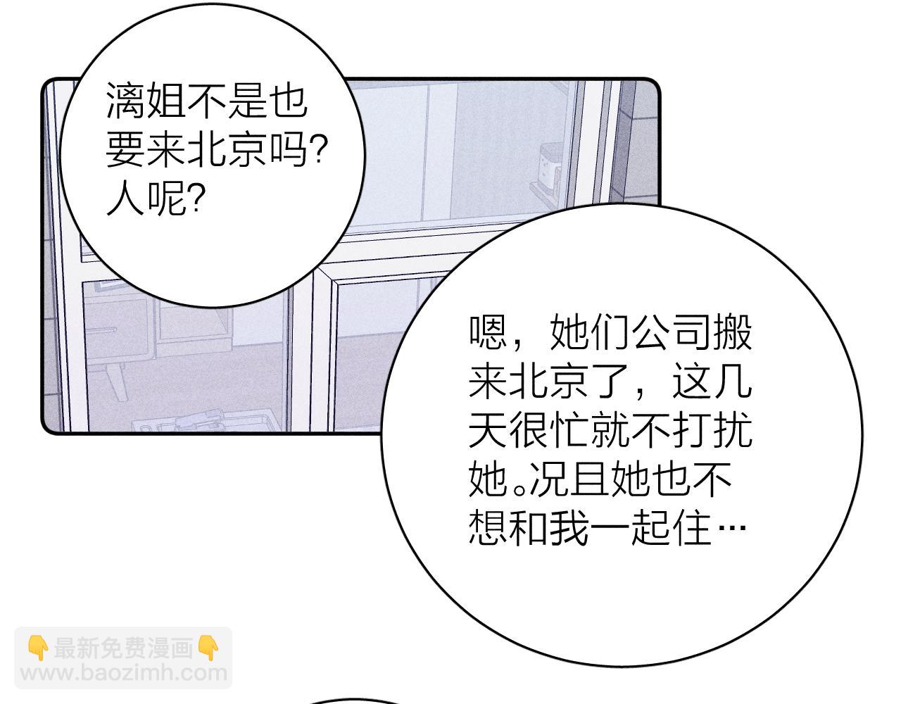 第37话 怀抱留有余温(1/2)-第39话
