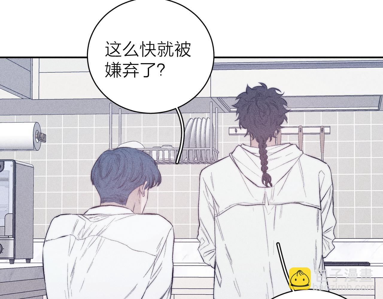 第37话 怀抱留有余温(1/2)-第39话