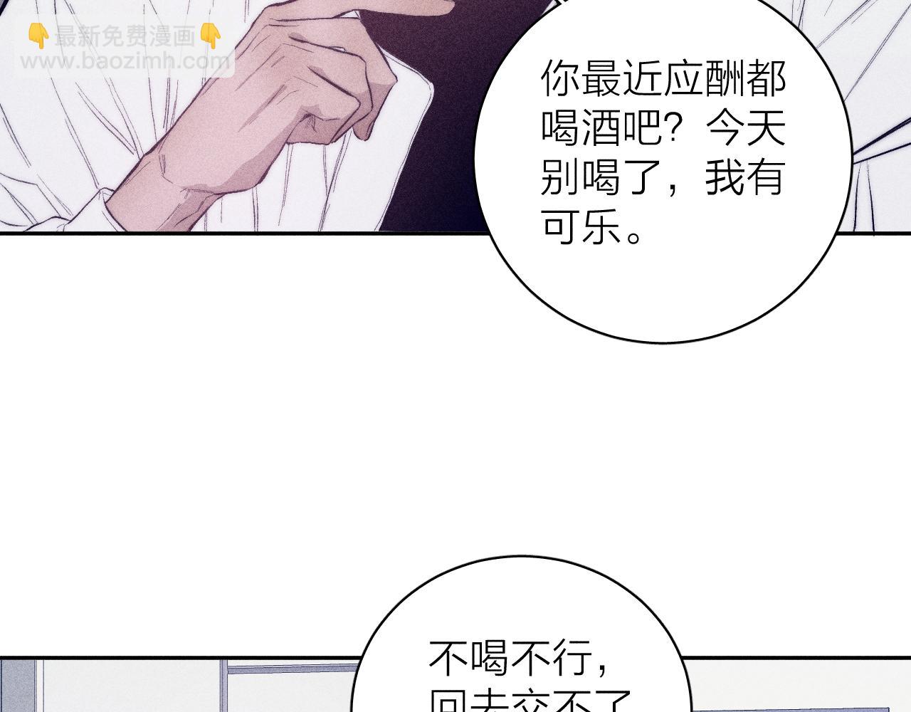 第37话 怀抱留有余温(1/2)-第39话
