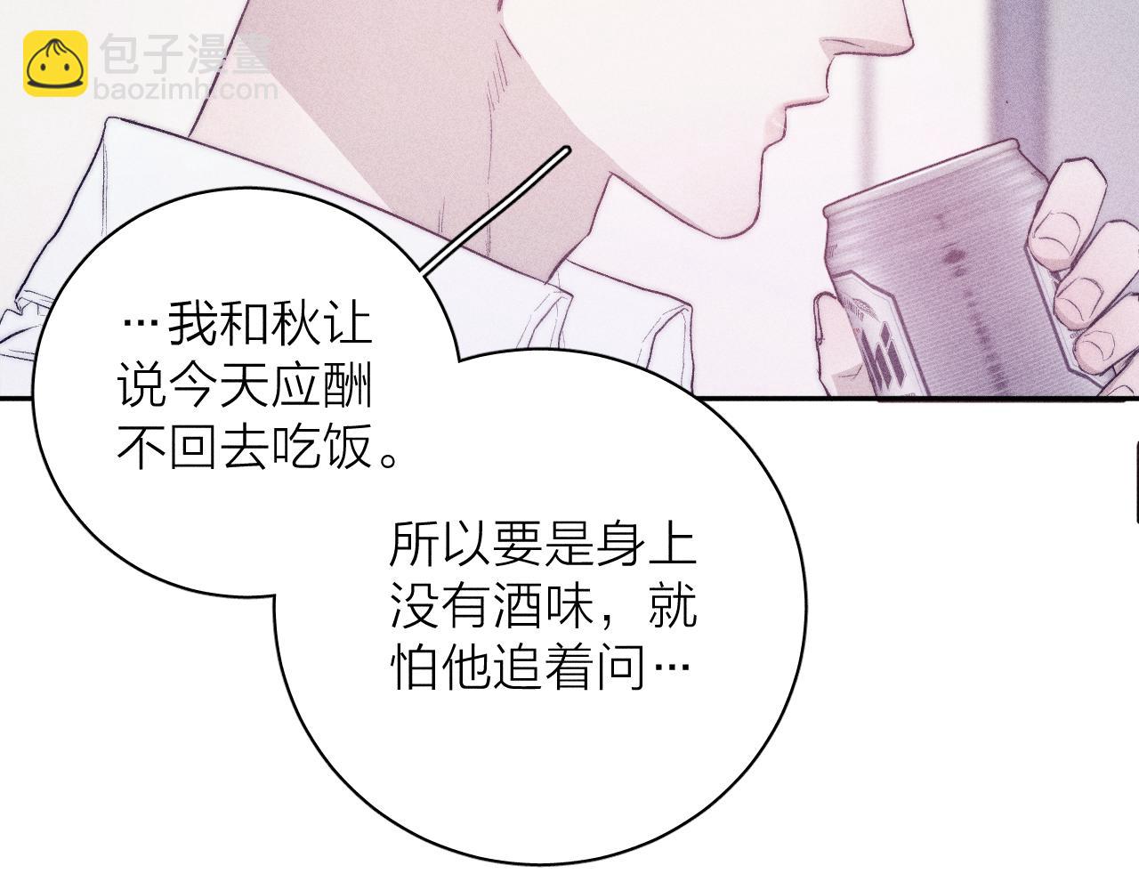 第37话 怀抱留有余温(1/2)-第39话