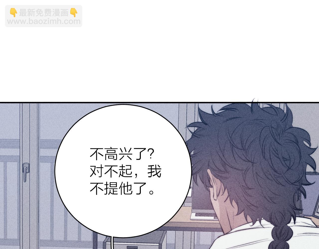第37话 怀抱留有余温(1/2)-第39话