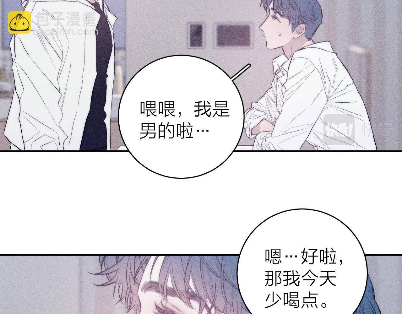 第37话 怀抱留有余温(1/2)-第39话