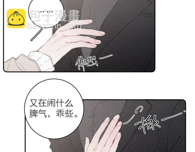第3话 浴后的2人时光(1/2)-第5话