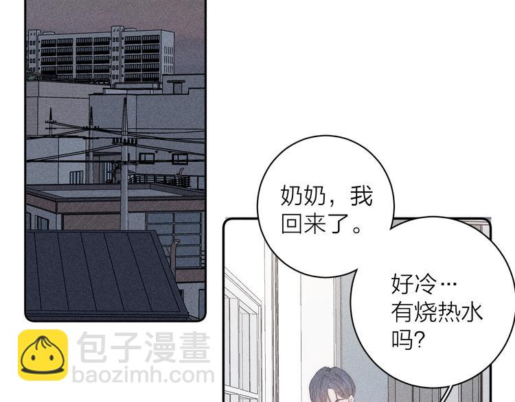 第3话 浴后的2人时光(1/2)-第5话