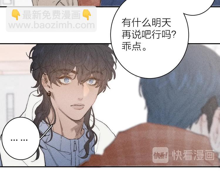 第3话 浴后的2人时光(1/2)-第5话