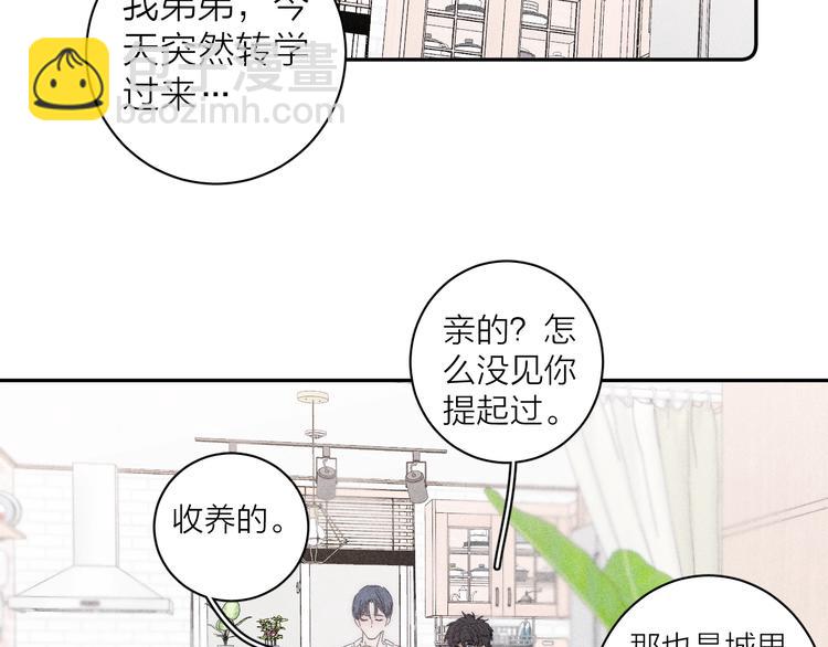 第3话 浴后的2人时光(1/2)-第5话