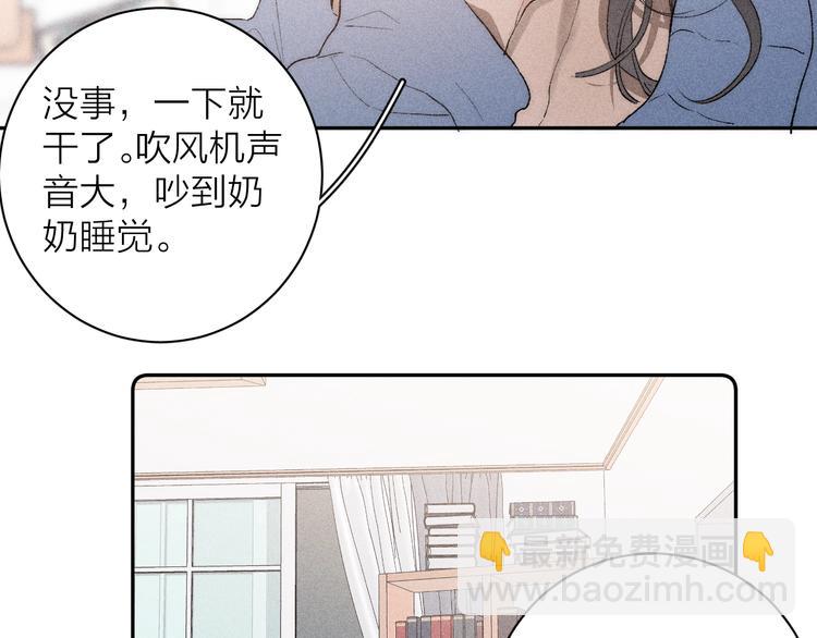 第3话 浴后的2人时光(1/2)-第5话