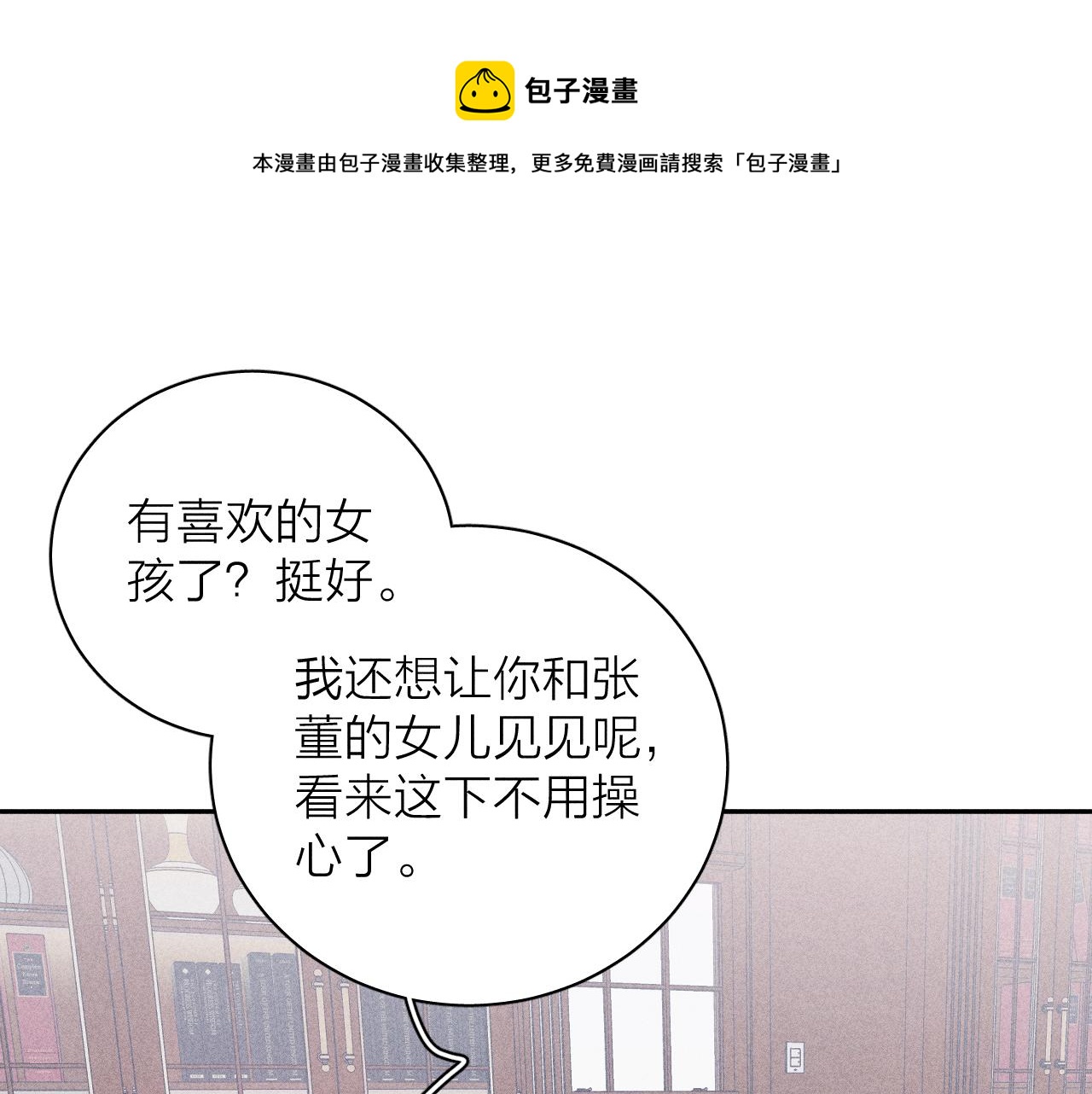 第39话 绳(1/2)-第41话