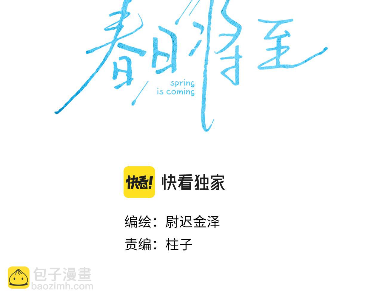第39话 绳(1/2)-第41话