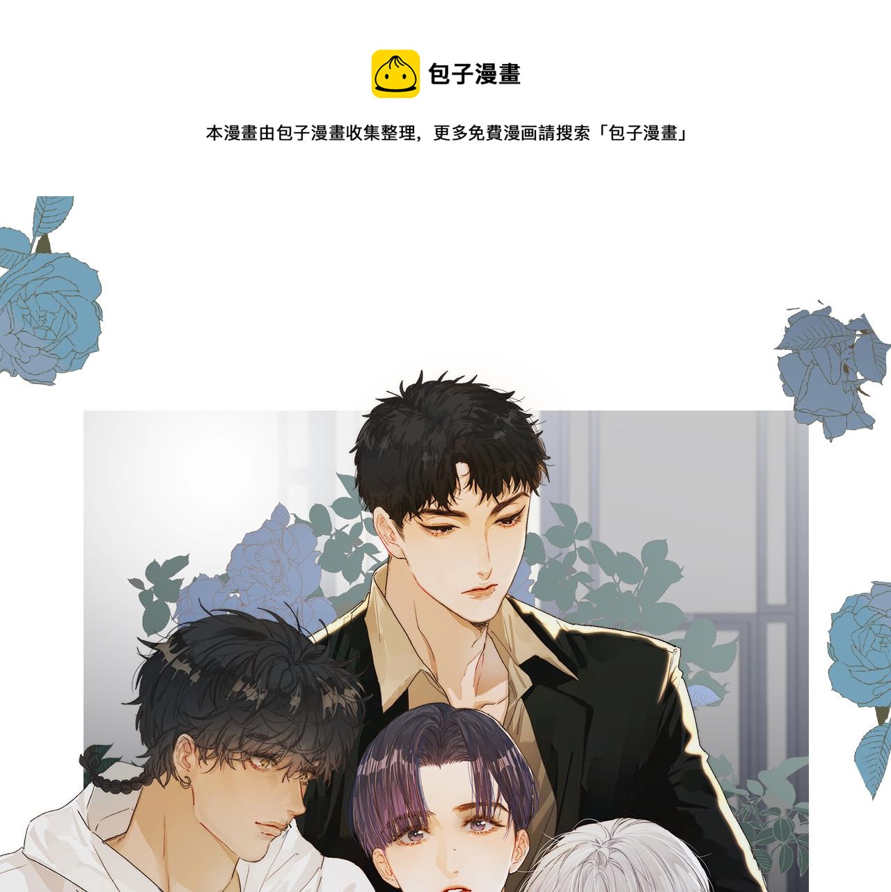 番外 捡到龙宝宝！(1/2)-第43话