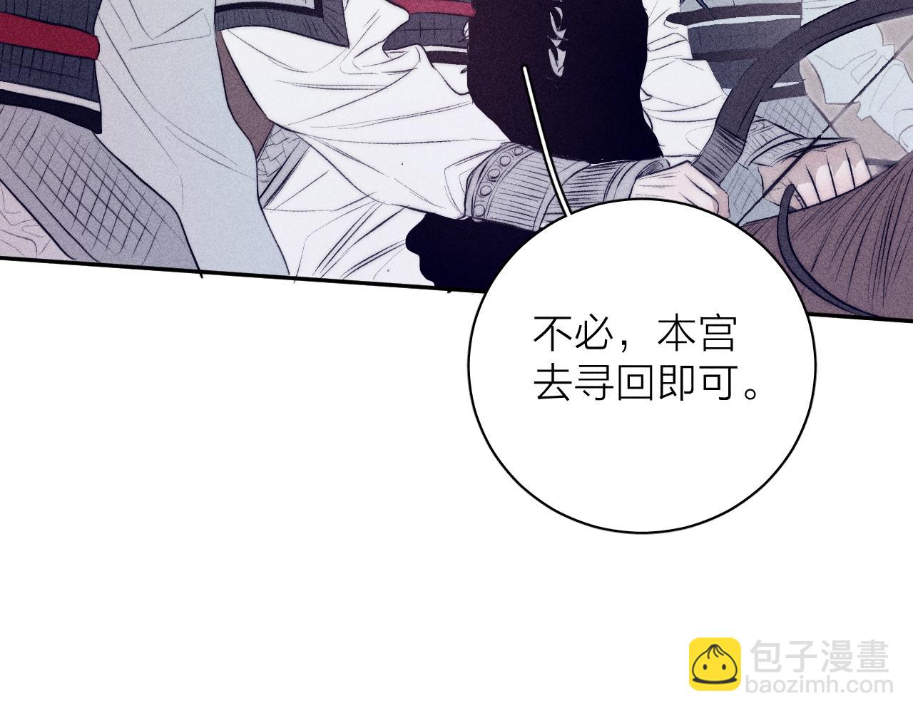 番外 捡到龙宝宝！(1/2)-第43话