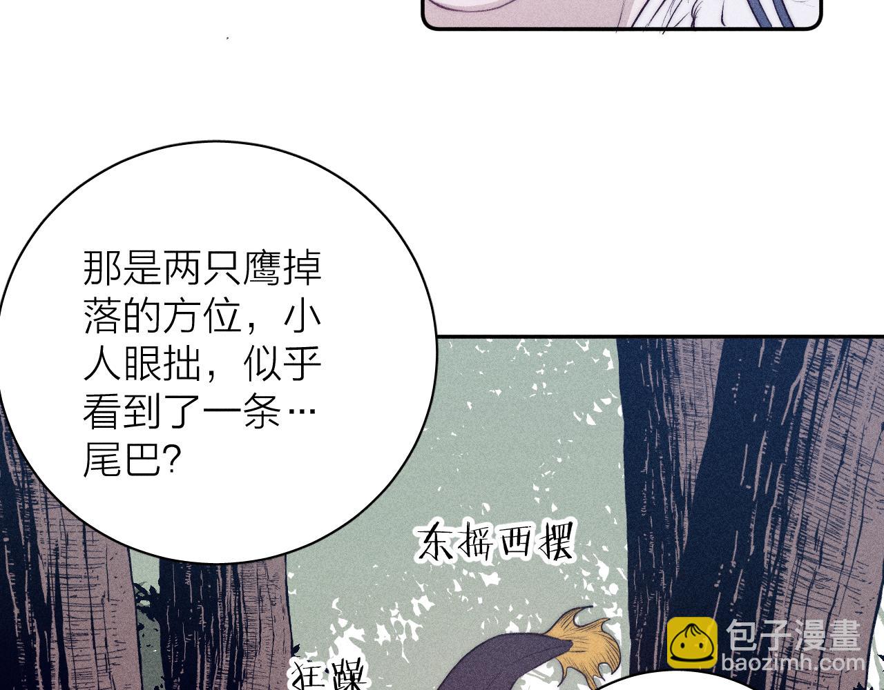 番外 捡到龙宝宝！(1/2)-第43话