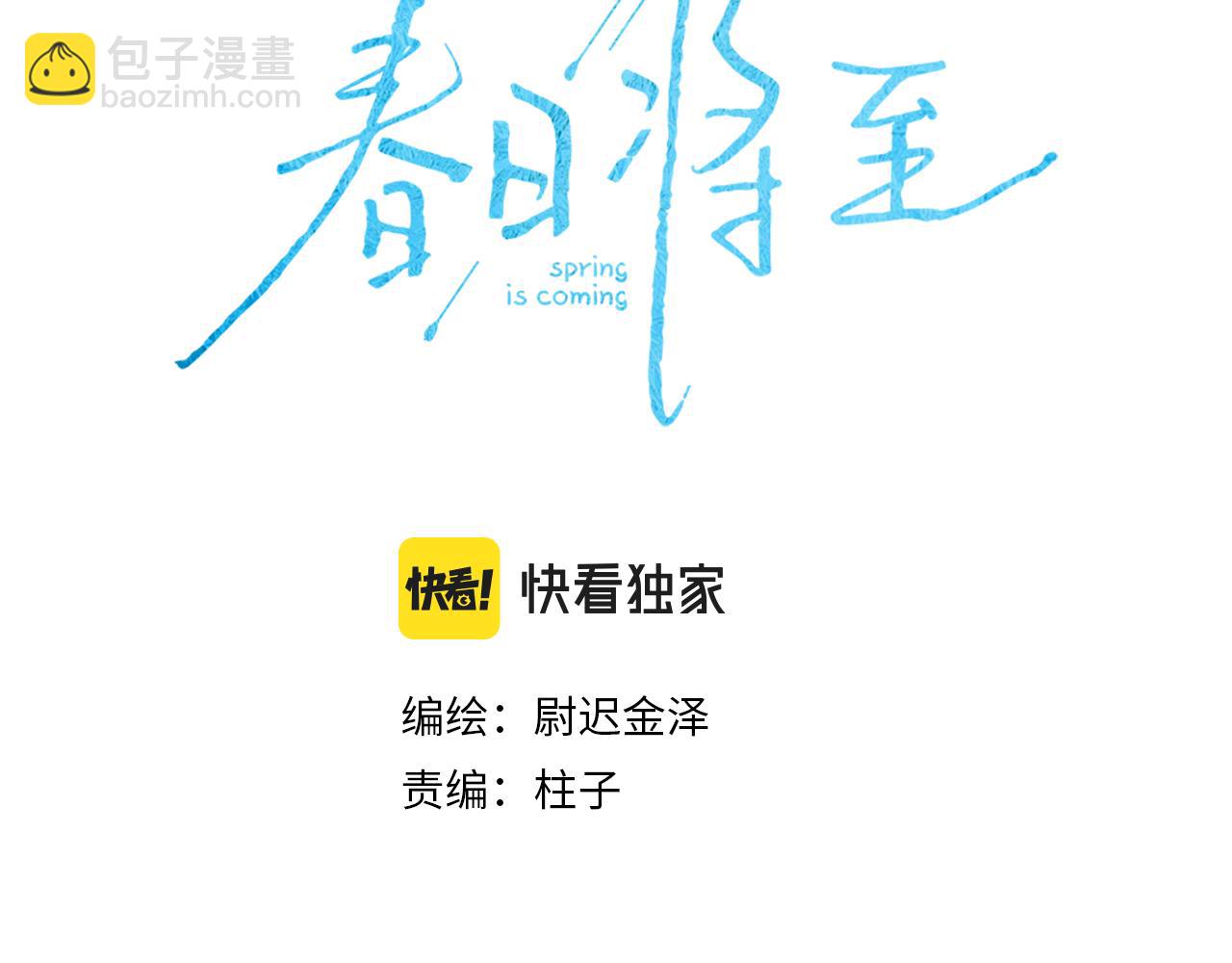 番外 捡到龙宝宝！(1/2)-第43话
