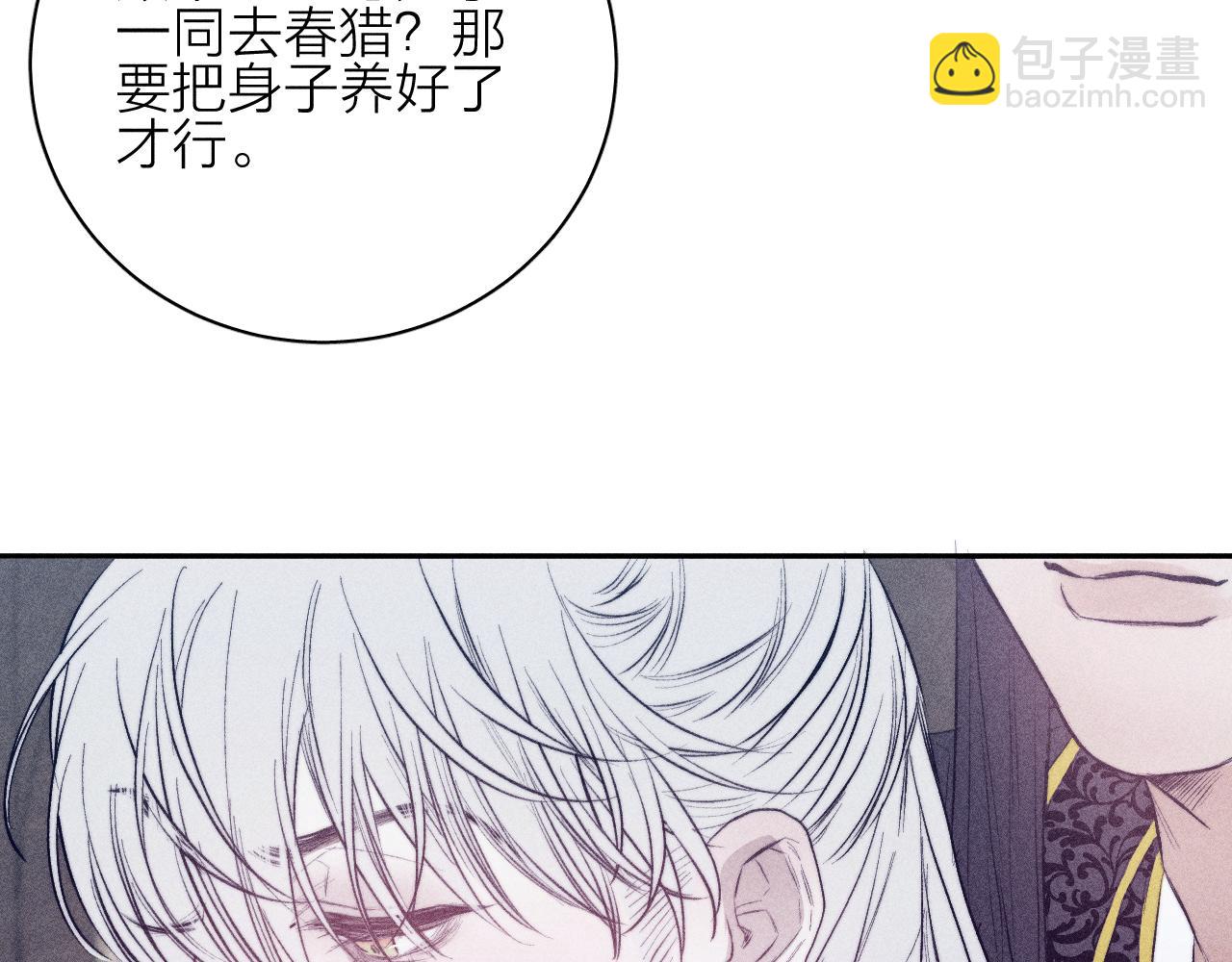 番外 捡到龙宝宝！(1/2)-第43话