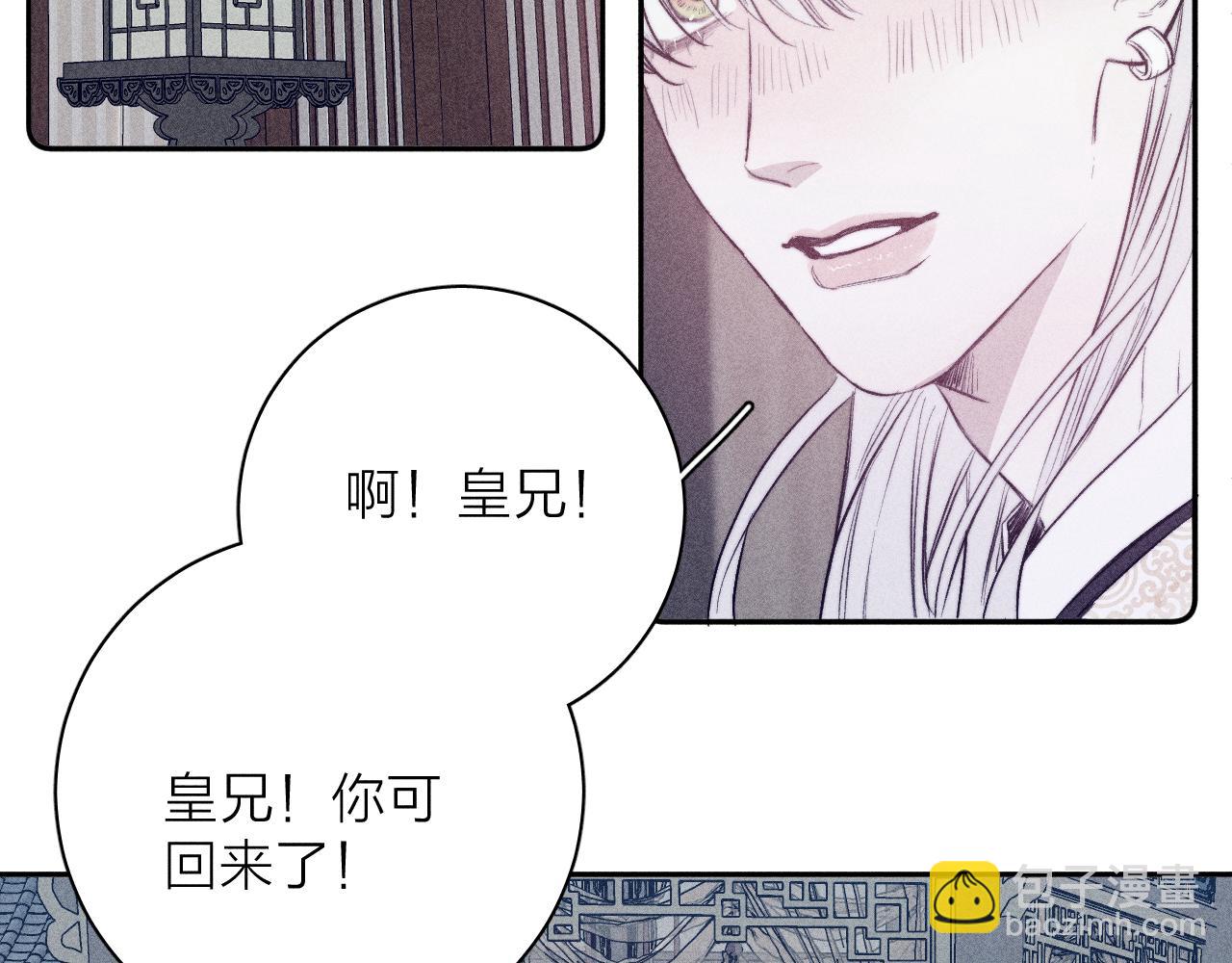 番外 捡到龙宝宝！(1/2)-第43话