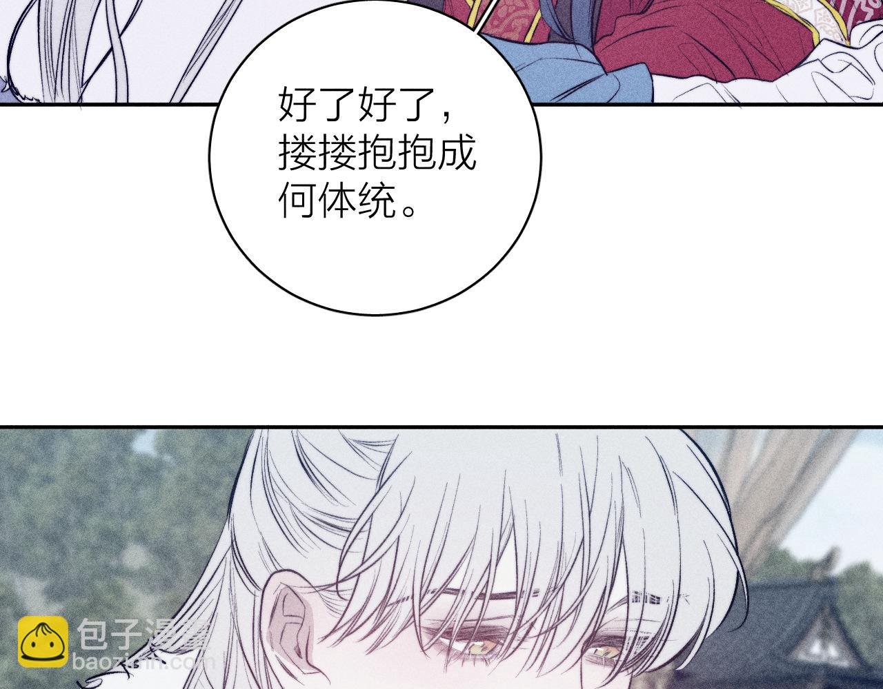 番外 捡到龙宝宝！(1/2)-第43话