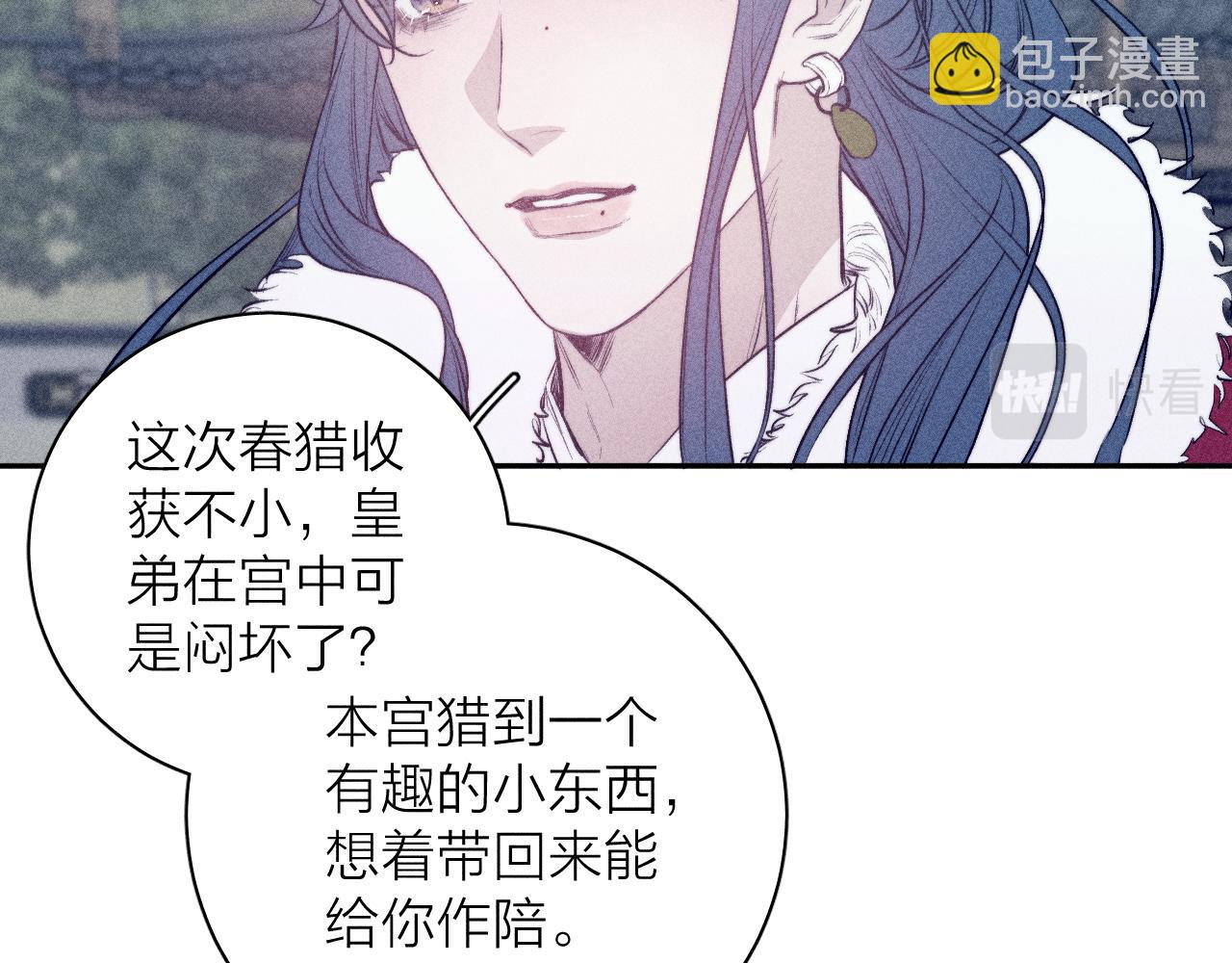 番外 捡到龙宝宝！(1/2)-第43话