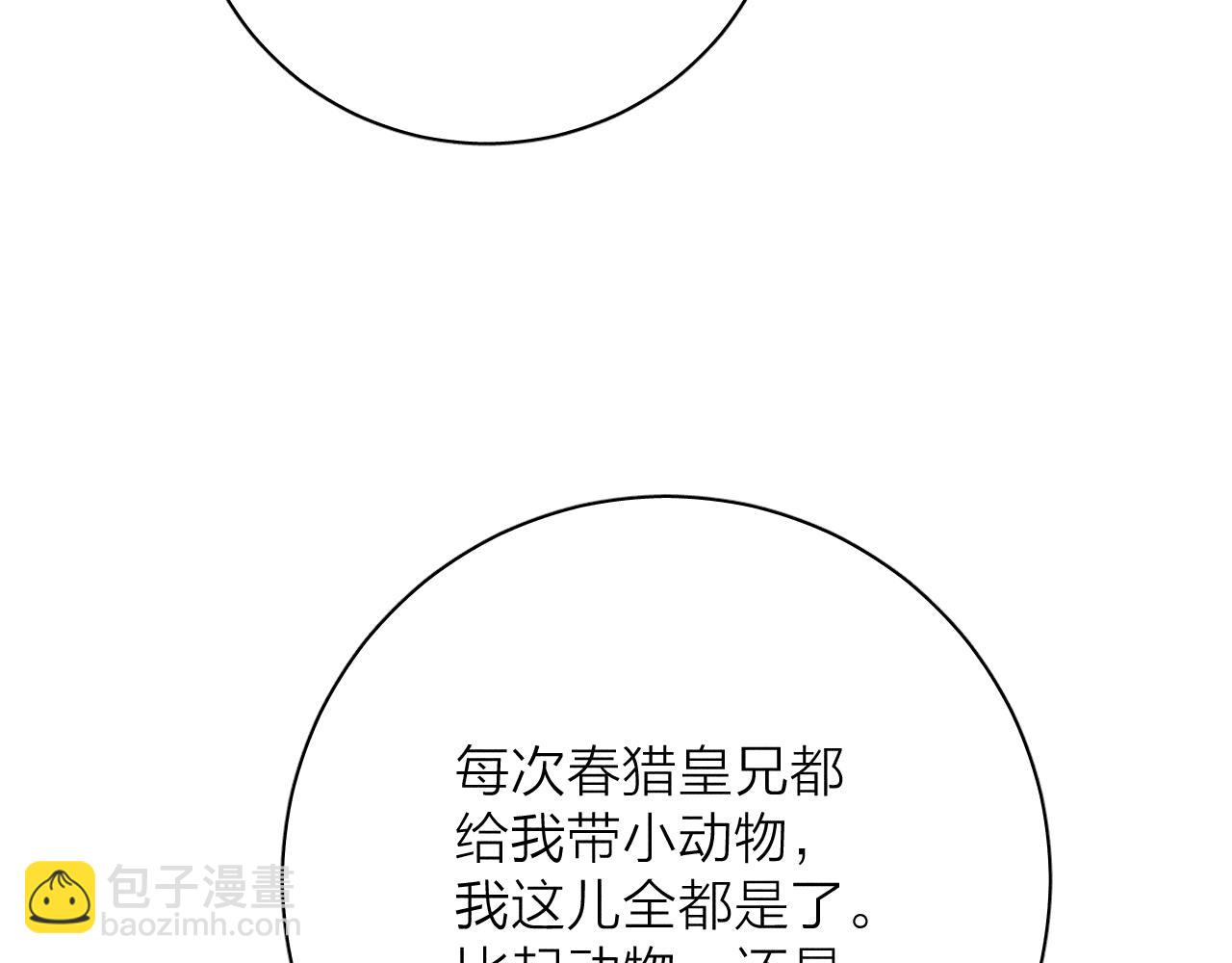 番外 捡到龙宝宝！(1/2)-第43话
