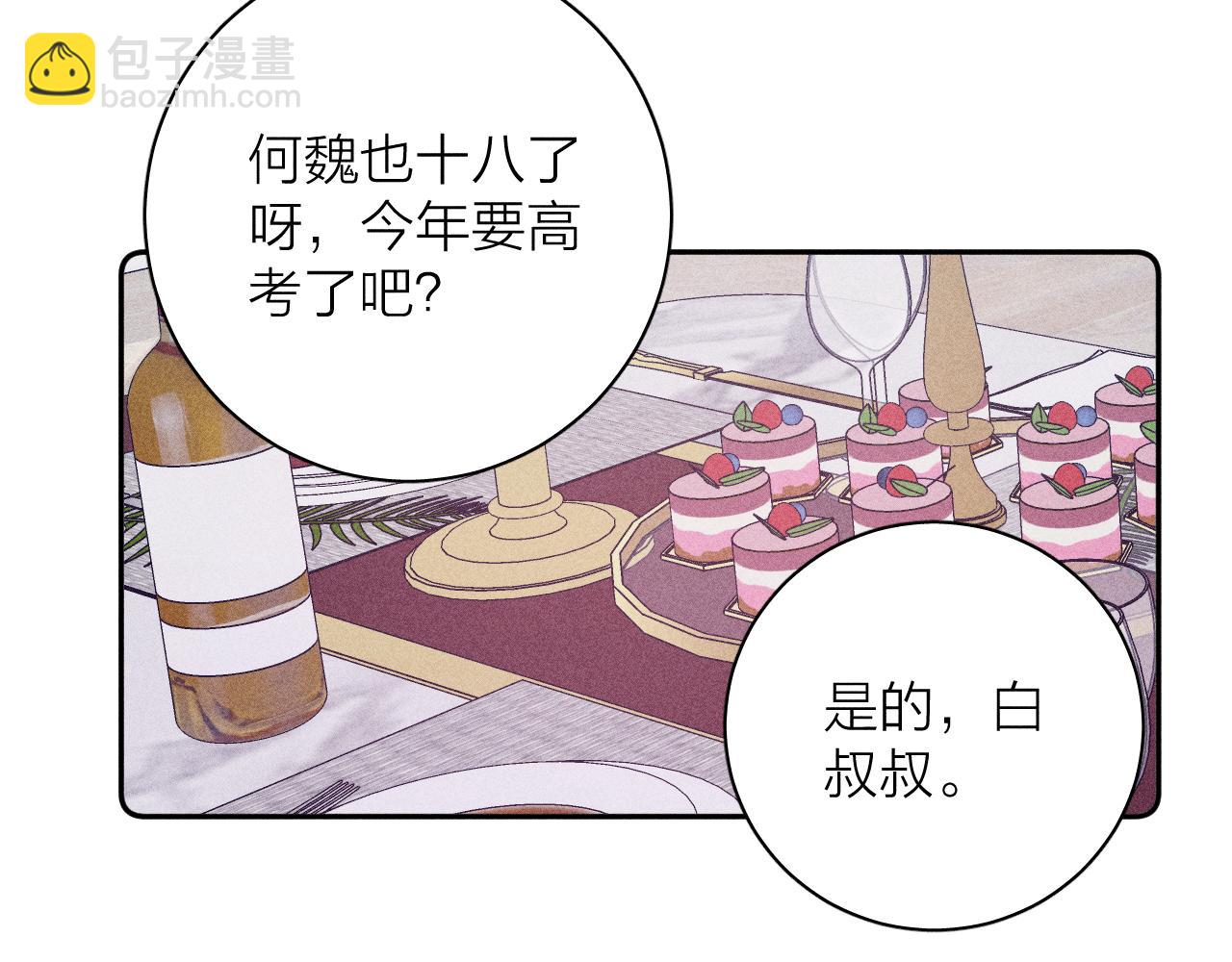 第48话 这一生弯路啊(1/2)-第51话